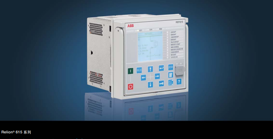 关于ABB REF615装置配置选型，您了解吗？